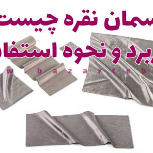 پانسمان نقره چیست