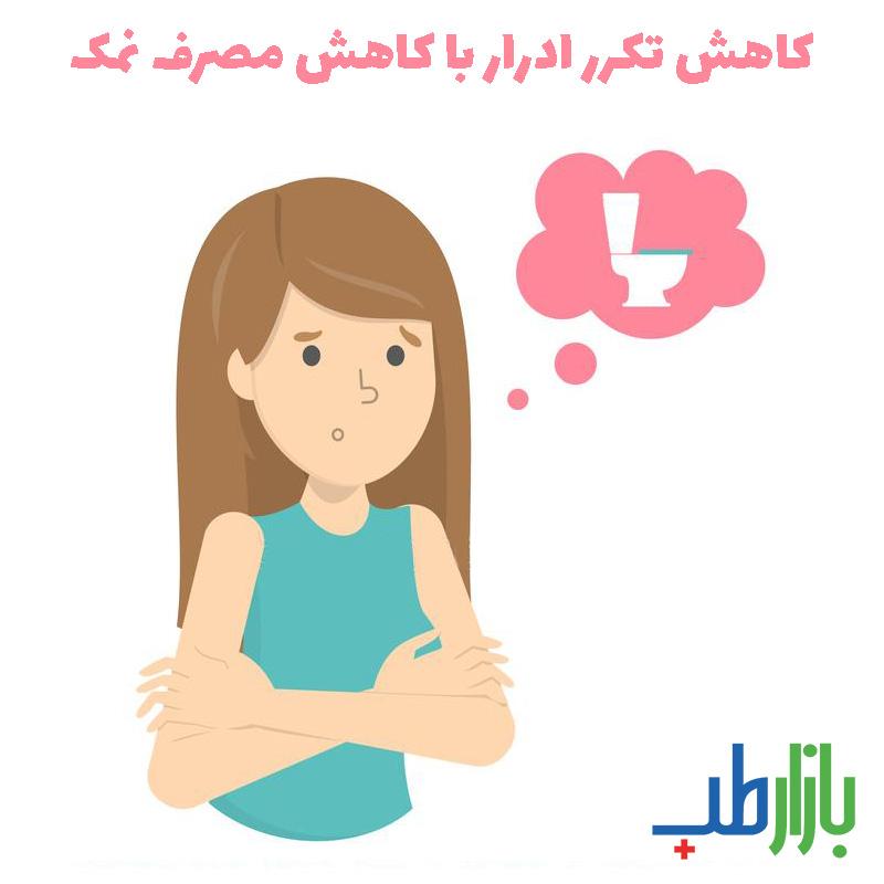 ارتباط مصرف نمک و تکرر ادرار