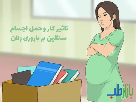 بارداری زنان