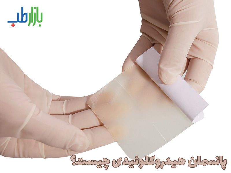 پانسمان هیدروکلوئیدی