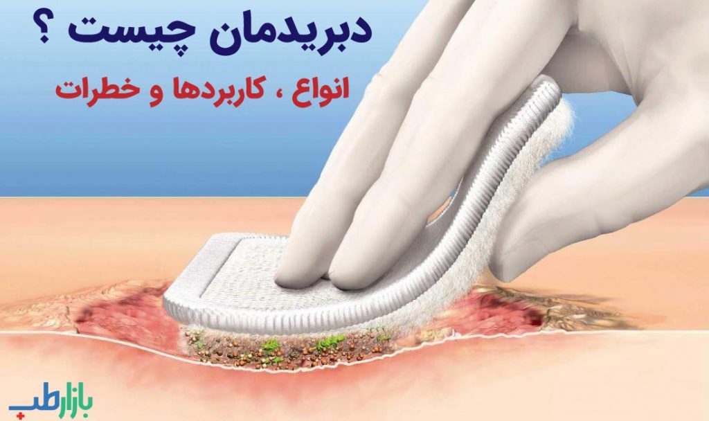 دبریدمان زخم