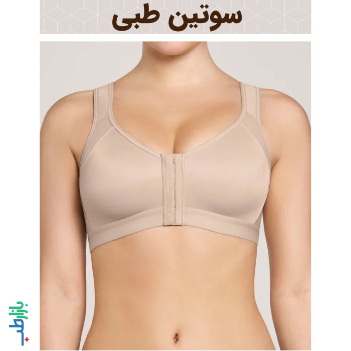 سوتین طبی جراحی