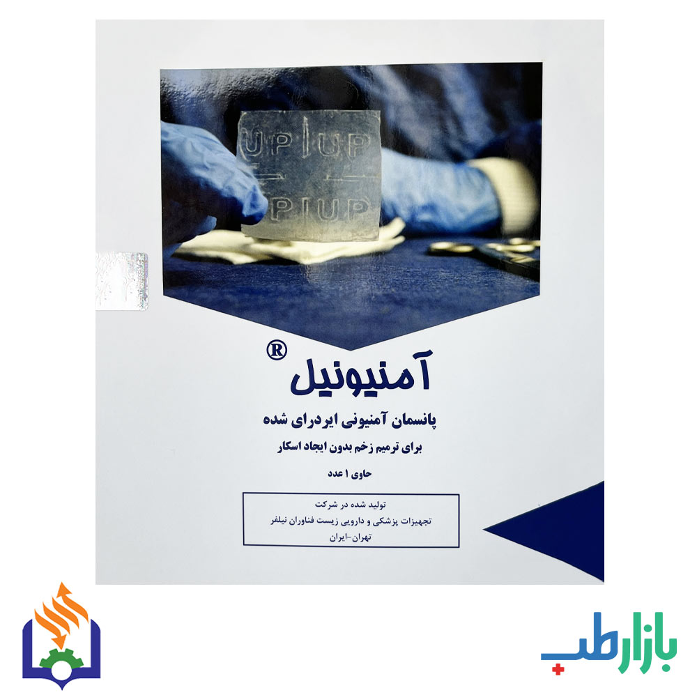 پانسمان بیولوژیک آمنیونیل ترمیم انواع زخم ، خرید آنلاین + مشاوره | بازارطب