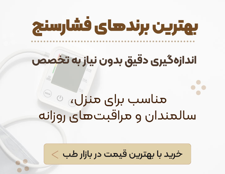 خرید فشارسنج