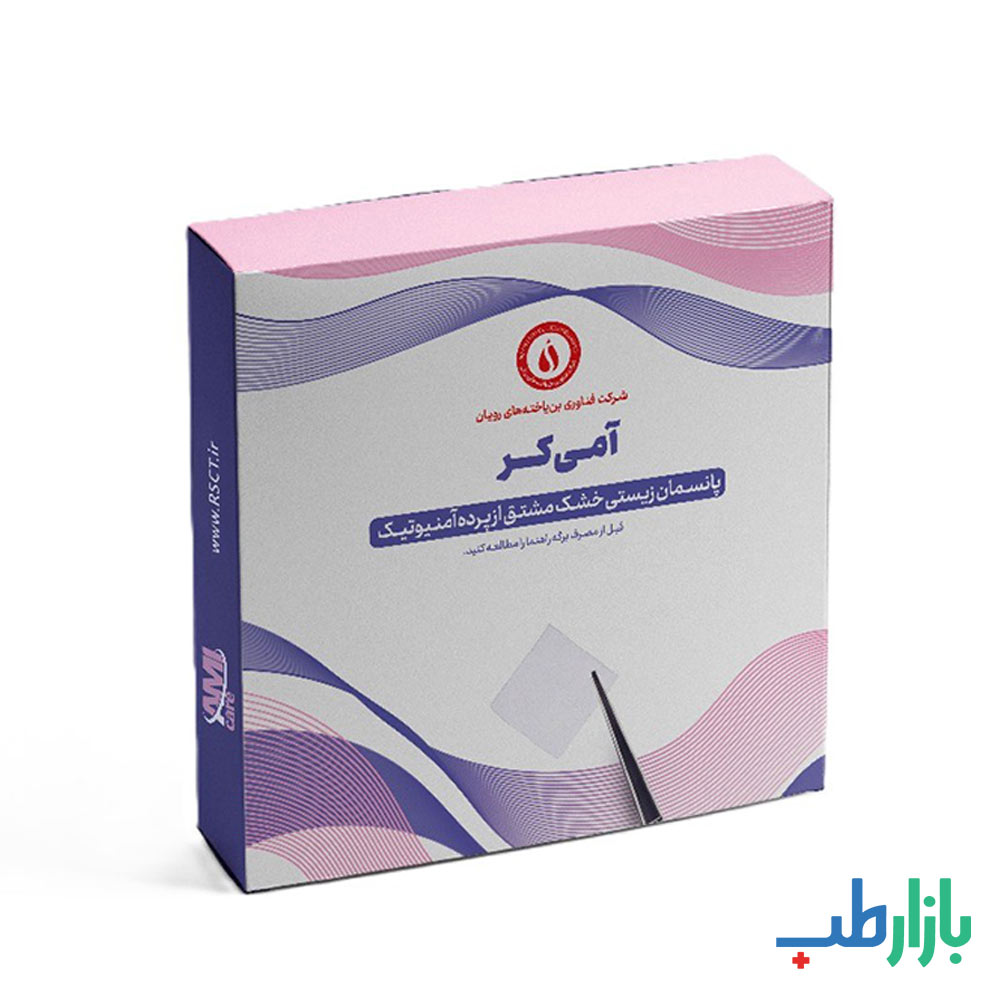 پانسمان بیولوژیک پرده آمنیوتیک آمی کر AmiCare ، خرید آنلاین + مشاوره ...